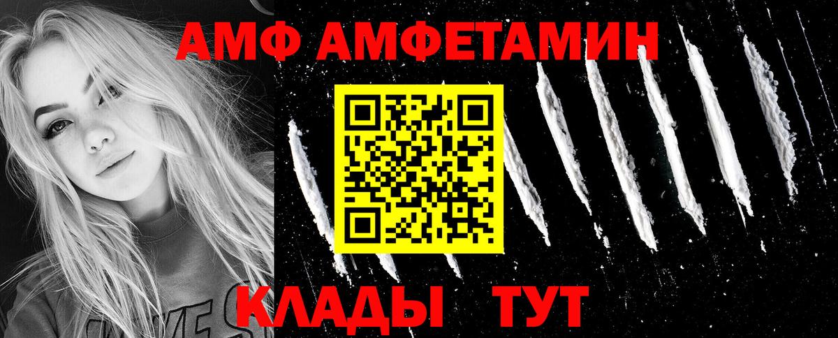 Электрогорск  АМФ  Вход с VPN  Амфетамин  Amphetamine Розовый 