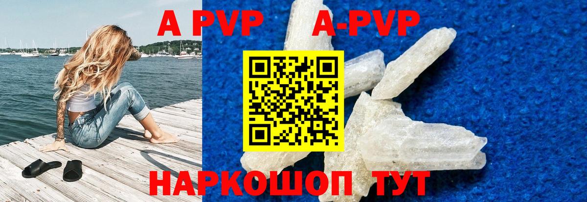 цена наркотик  Alfa_PVP СК  Электрогорск  Вход с VPN  A PVP Соль  А ПВП мука 