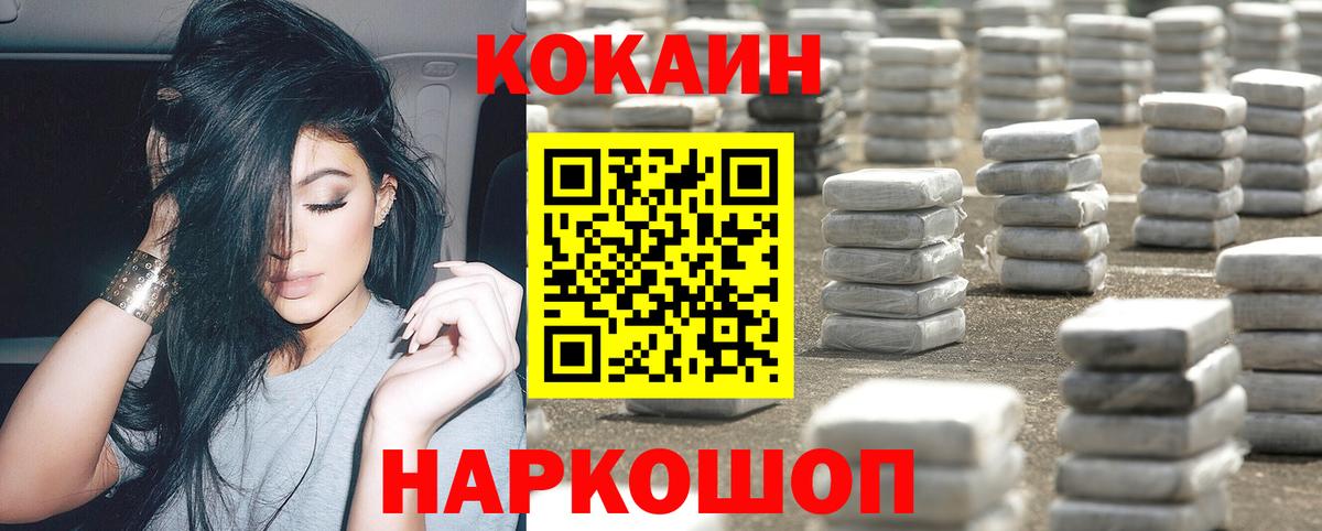 Кокаин Колумбийский  Вход с VPN  Электрогорск  где купить наркоту  COCAIN Эквадор 