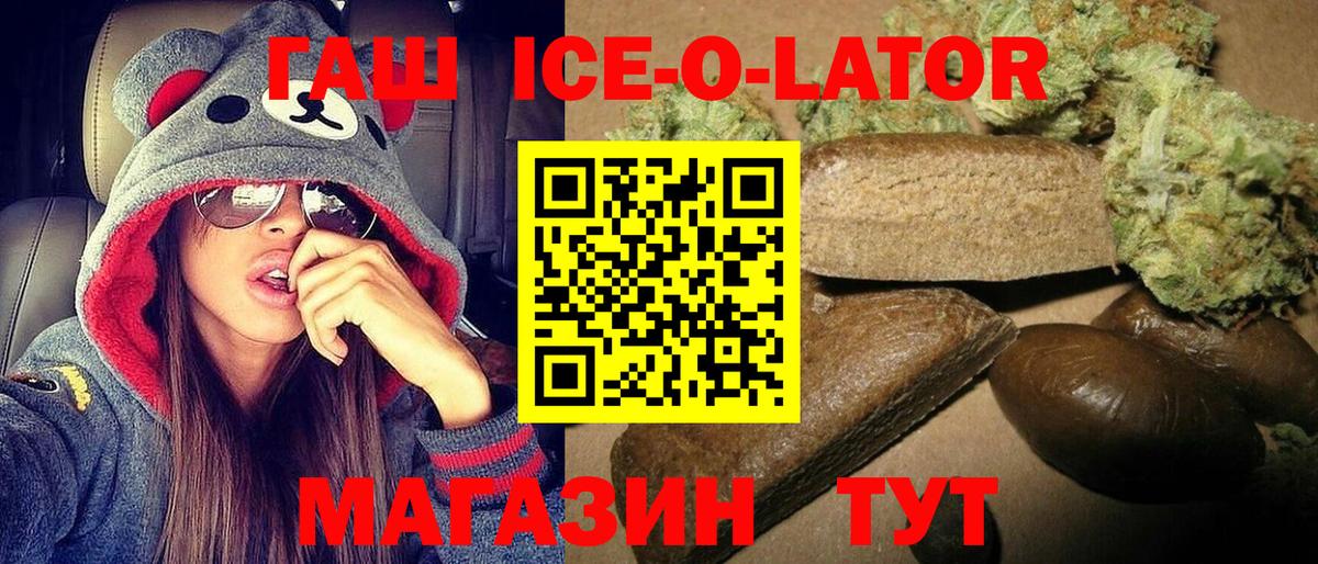Электрогорск  Гашиш hashish  Вход с VPN  ГАШ 40% ТГК 