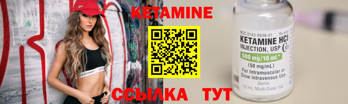 Электрогорск  Кетамин VHQ  Вход с VPN 
