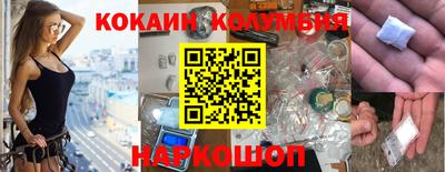 кокаин VHQ Обнинск