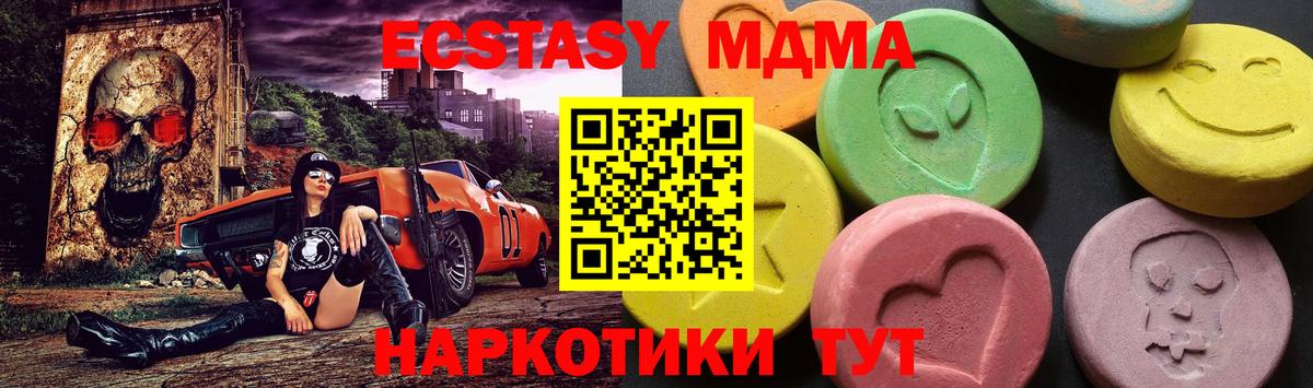 МДМА  МДМА VHQ  Вход с VPN  Электрогорск  МДМА crystal 