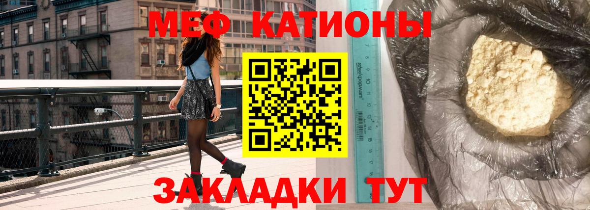 Меф мяу мяу  Электрогорск
