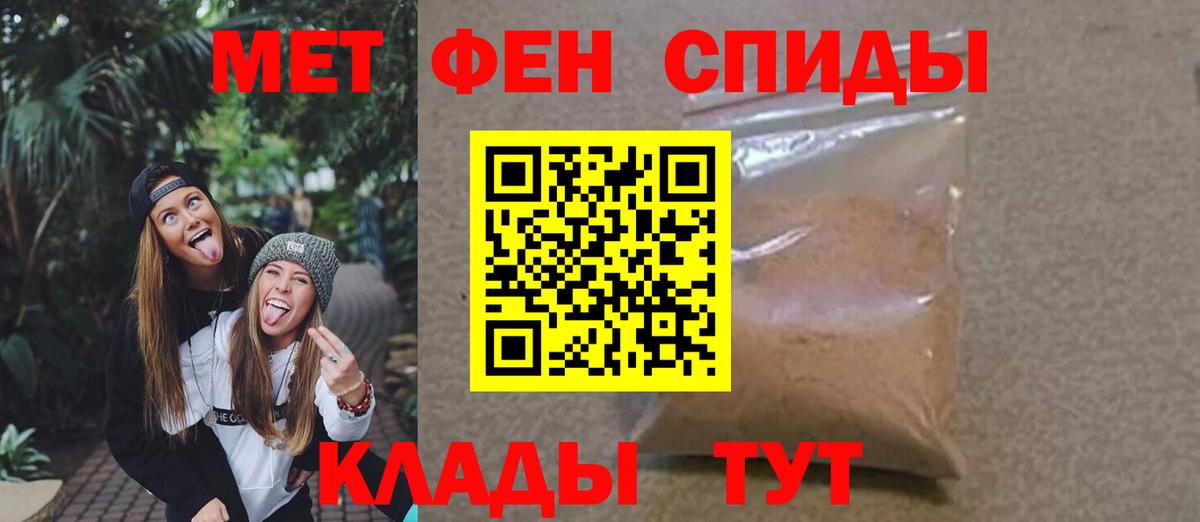 Электрогорск  МЕТАМФЕТАМИН витя  Вход с VPN 