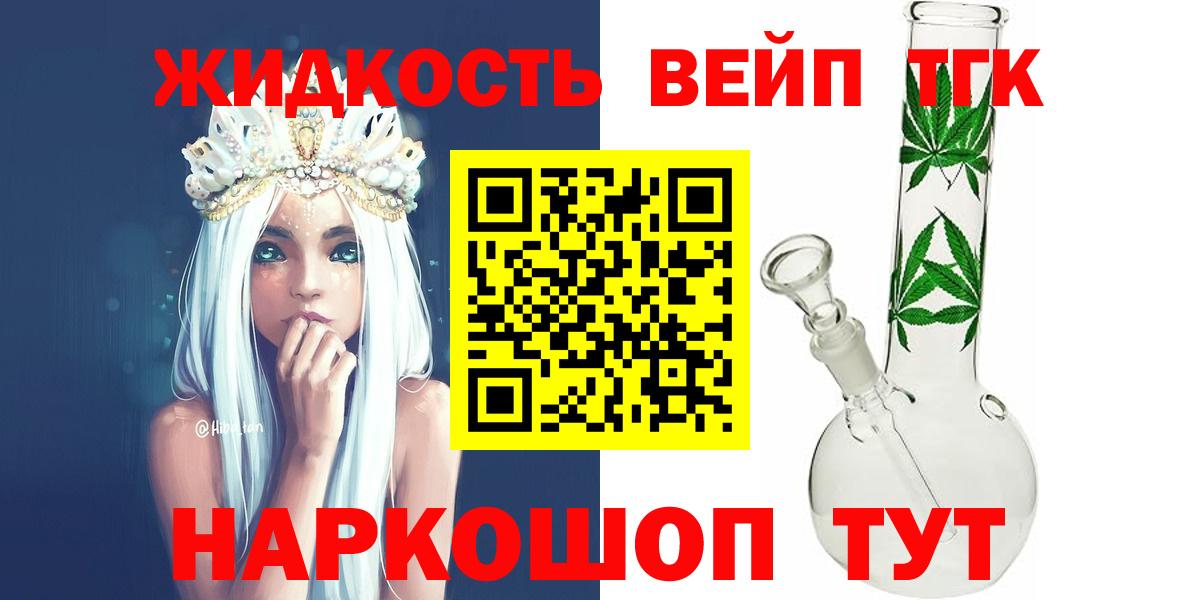 где найти   Вход с VPN  Электрогорск  ТГК гашишное масло  ТГК гашишное масло 