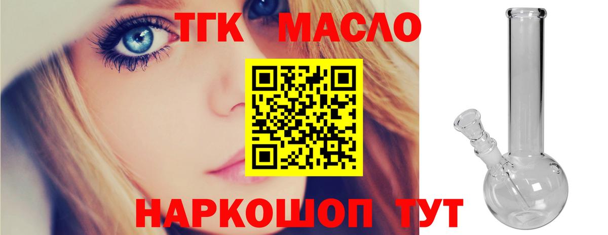 Дистиллят ТГК концентрат Электрогорск